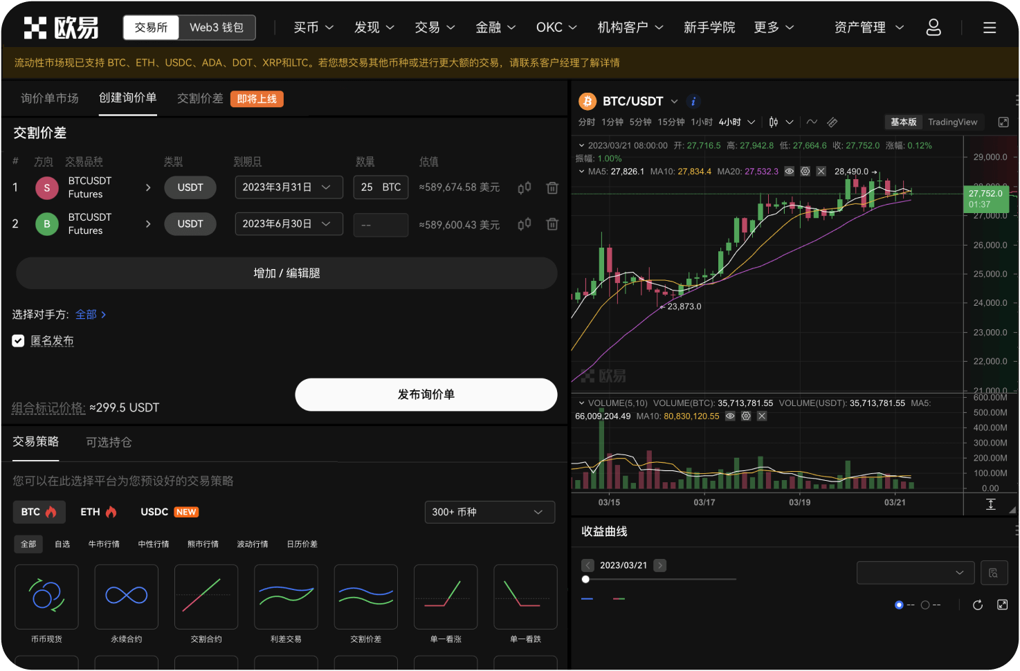 中币交易所是否提供行情分析工具